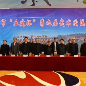 2020����ʡͭ���С��彨�����ھŽ�������������������¡�ؾ���