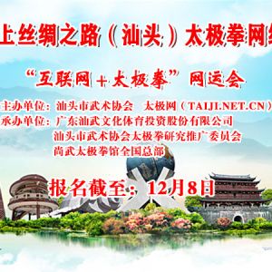 2020꺣˿֮·ͷ̫ȭƵ֪ͨ