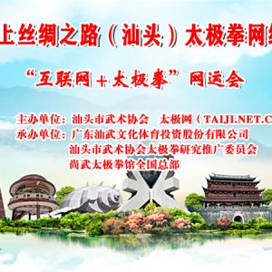 2020꺣˿֮·ͷ̫ȭƵר