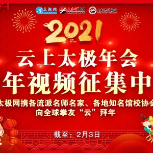 ����̫����ἰ2021̫�����ơ�������Ƶ��������