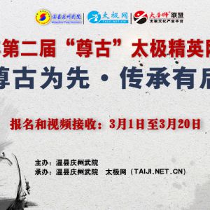 ֪ͨ2021ڶ조š̫Ӣս