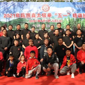 2021�����ɭ̫��ȭ����һ����ѵ���ڳ¼ҹ�����