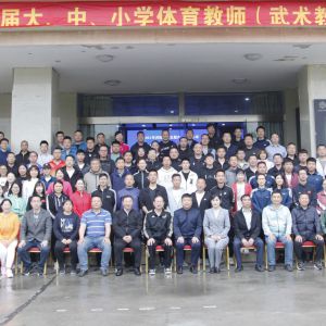 ����ʡ��������Сѧ������ʦ����������Ա����ѵ�������ؿ���