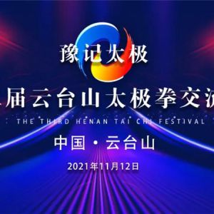 ԥ̫2021̨ɽ̫ȭʼԪ󽱵ã