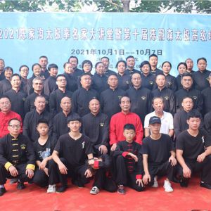 2021���ʮ�����ɭ̫��ȭ�߼���ѵ��¡�ؿ���