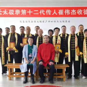 Դ¹򣡳̫ȭʮ˴ΰʦͽʽ¡ؾ