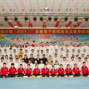 ѧƻ2021̫ȭѵѧԱ߽ű̫Уѧϰ