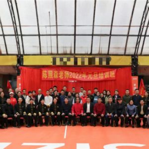 ����ɭ̫��ȭ�о�����ݷֻ���Ƴ����߳���ɭ��ʦϲ����ͽ��2022��Ԫ����ѵ�ο���