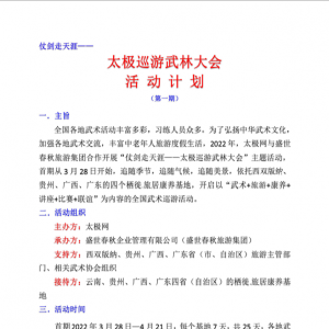 Ӣ2022̫Ѳִ֮ƹ̽