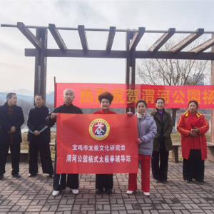 ˴ۣ֮ﶬ֮һһμӹ԰ʽ̫ȭվʽ