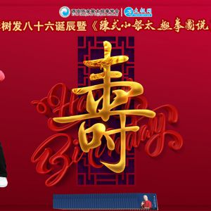 ʦʮ굮ߡʽС̫ȭͼ˵鷢¡ؾ