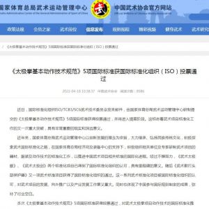 ̫ȭ淶5ʱ׼ISOͶƱͨ