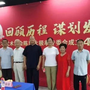 ع ıչʯׯЭ̫ȭרҵίԱ40̸