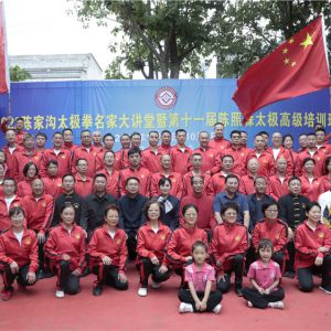 2022¼ҹ̫ȭҴߵʮһɭ̫ȭ߼ѵ¡ؿ