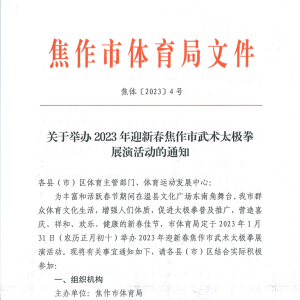 ھٰ2023ӭ´̫ȭչݻ֪ͨ