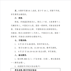 Эھٰ촫ͳ-ʽ̫ȭ1ڣѵ֪ͨ