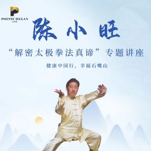 й ҸʯɽС̫ȭСר⽲֪ͨ