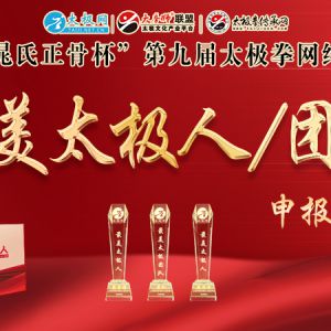 2023ȡ̫ˡ̫Ŷӡ걨취֪ͨ