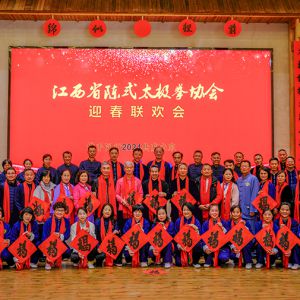 ӭ¼  ̫ʿߡʡʽ̫ȭЭٿ2024ӭ