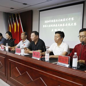 2024ڶɭ̫ȭ81519վٰ