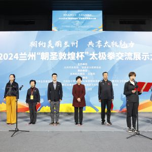 2024ݡʥػͱ̫ȭչʾĻ ǫ̃̄ͬ