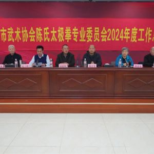 ʯׯЭ̫ȭרҵίԱ2024ܽôɹ