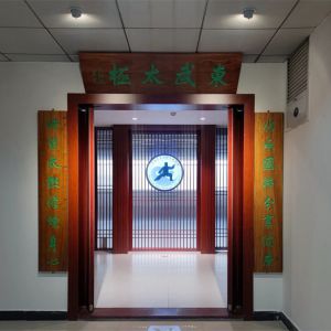 ̫Ժڶʮʽ̫ȭ߼ѵࡰһ