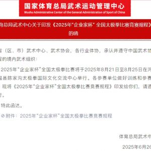 ֪ͨ2025ꡰҵұȫ̫ȭ