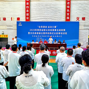 2025ʡȺ弶׽ȫͳʽ̫ȭѵԲչ