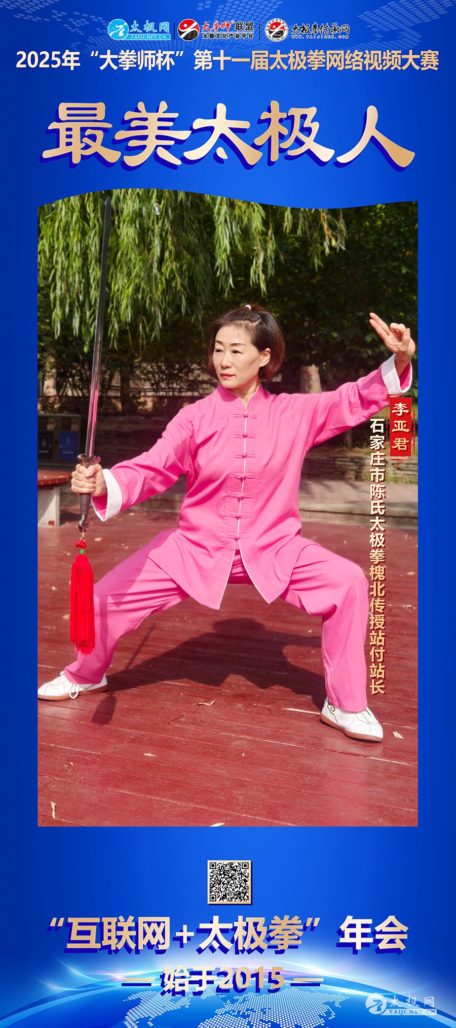 ��̫����ר�á�2025�������̫�������Ǿ�