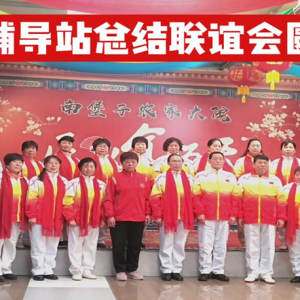 ���·����վ2025�����ܽ����꣺������� ���潡���»���