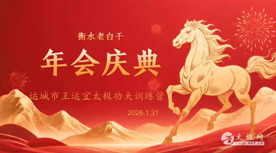 ȭ�Ϻ��꣬���ǰ�У�������̫������ѵ��Ӫ2026���������