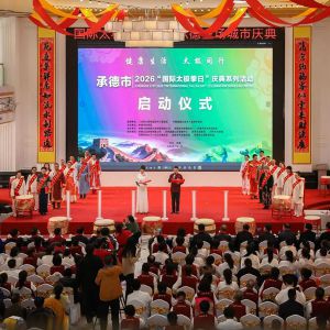 ̫��ҫ�е�  ������Ǭ�������е���2026�ꡰ����̫��ȭ�ա����ϵ�л�ɹ�����