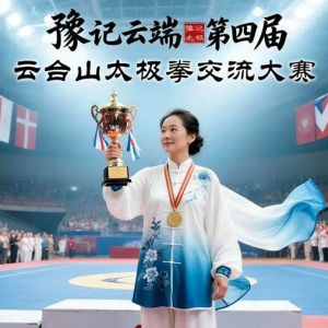 ���򽱽�أ�6����Ԫ��!���Ľ���̨ɽ̫��ȭ��������7�¿�Ļ